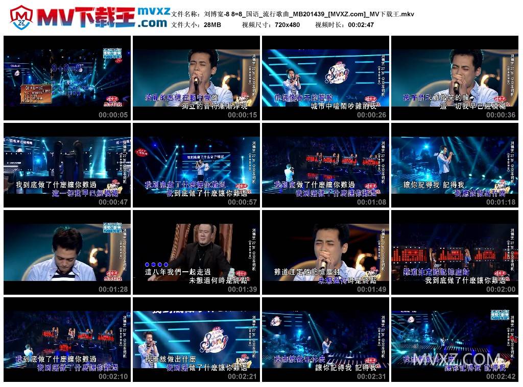 刘博宽-8 8=8_国语_流行歌曲_MB201439